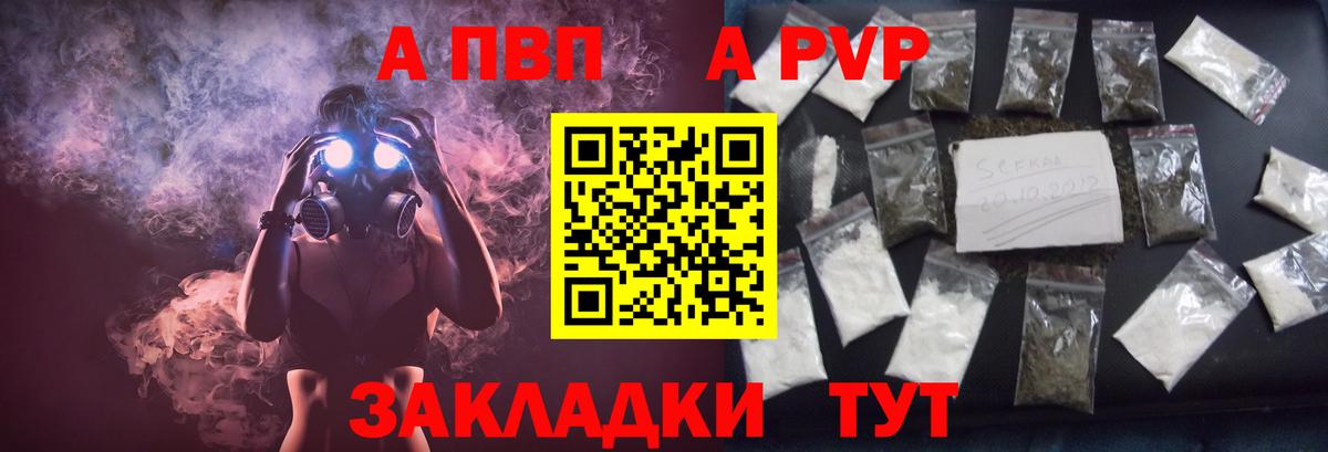 Кандалакша  Alpha PVP крисы CK  Alfa_PVP мука  Alpha-PVP  Вход с VPN 