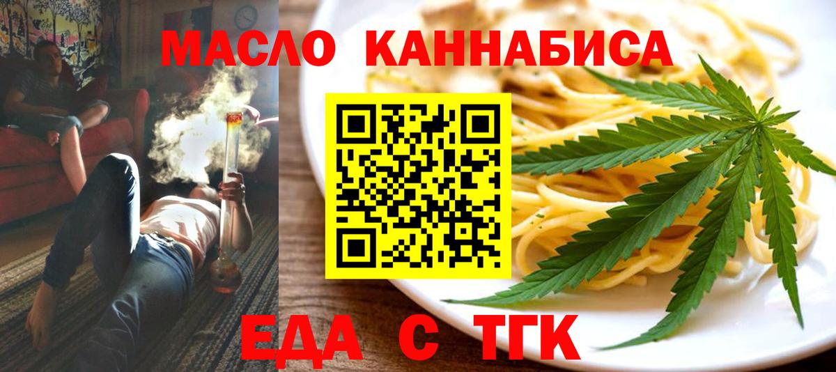 Кандалакша  Еда ТГК марихуана  Вход с VPN 