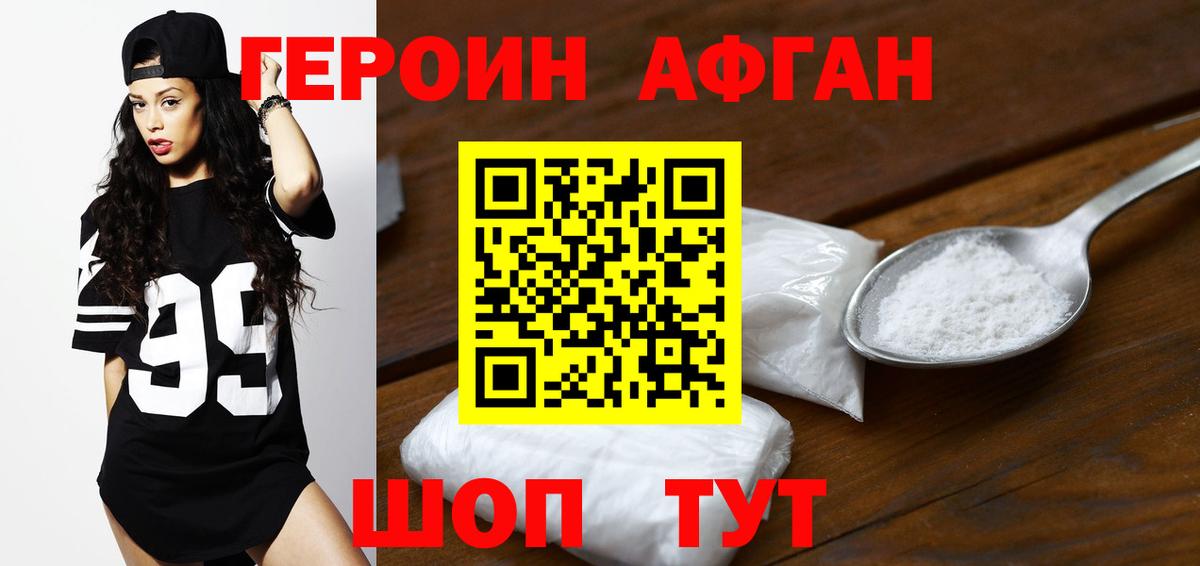 Кандалакша  Героин афганец  Вход с VPN 