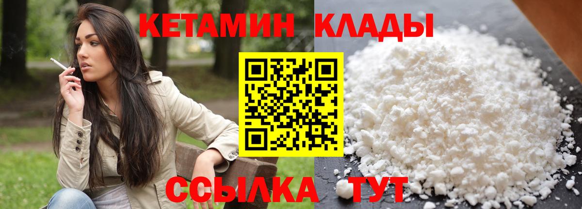 Кетамин ketamine Кандалакша