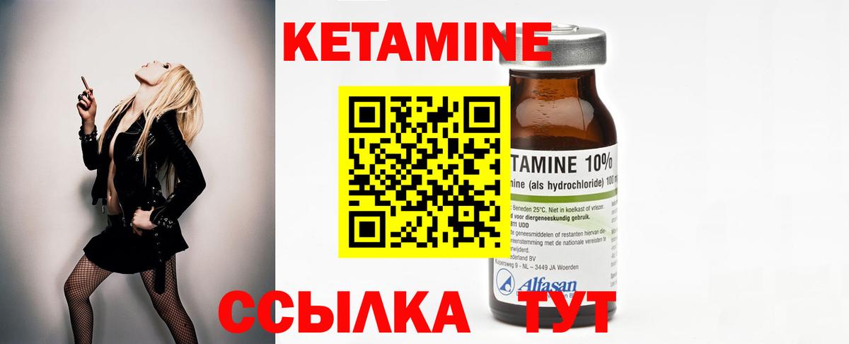 КЕТАМИН VHQ  ссылка на мегу ссылка  Кандалакша  Вход с VPN  КЕТАМИН ketamine 