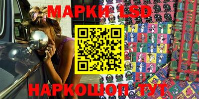 марки lsd Краснокаменск