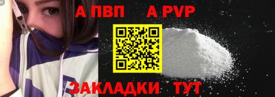apvp Краснодар