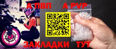 apvp Краснодар