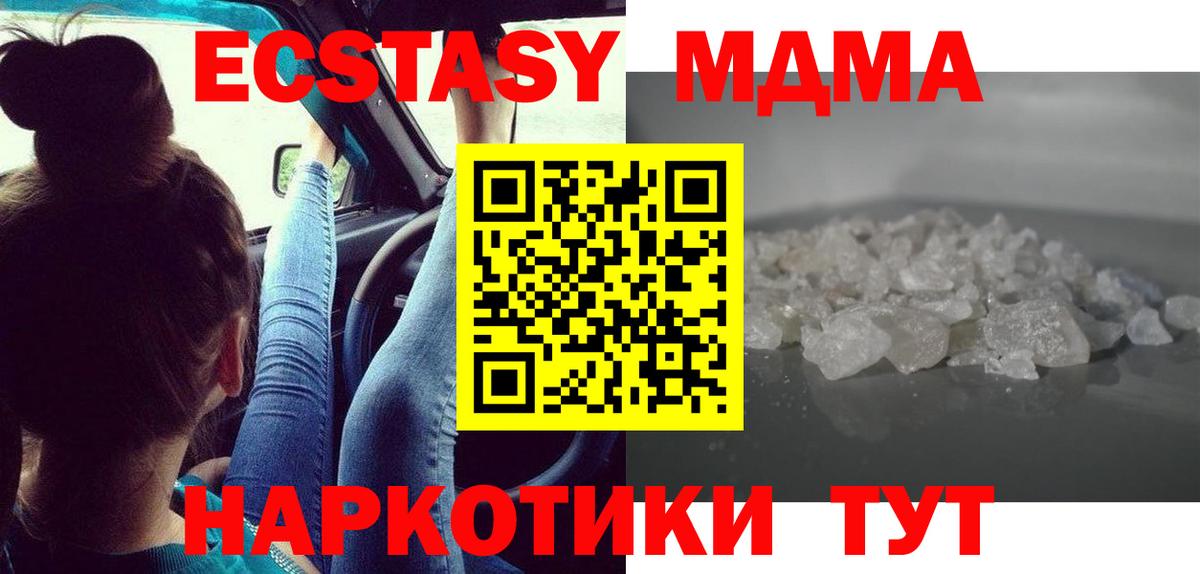 МДМА Molly  Вход с VPN  MDMA  Кандалакша 