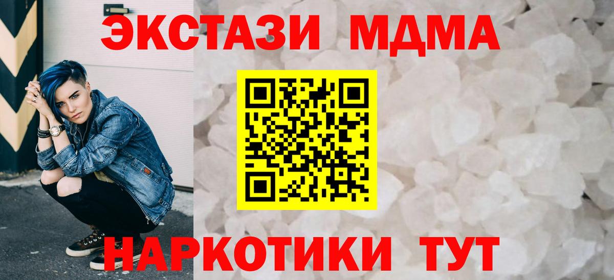 Экстази  COCAIN  Меф кристаллы  Кандалакша  ГАШИШ  МАРИХУАНА  Вход с VPN  МЕФ  МДМА 