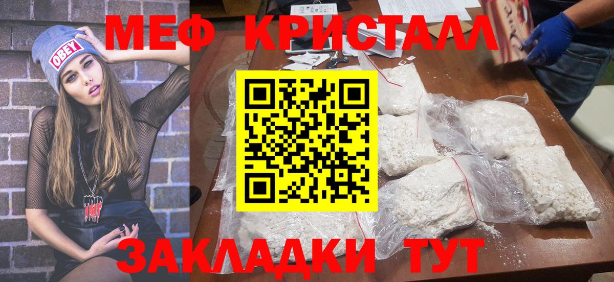 Мефедрон мука  МЯУ-МЯУ  Меф мука  Кандалакша  Вход с VPN 