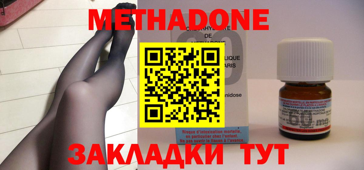 Кандалакша  МЕТАДОН кристалл  Вход с VPN  Метадон VHQ 