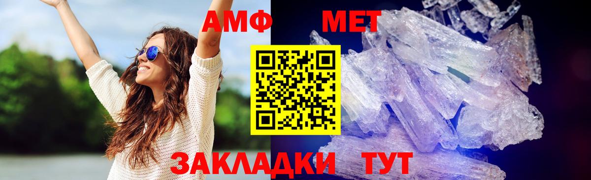 Метамфетамин винт Кандалакша