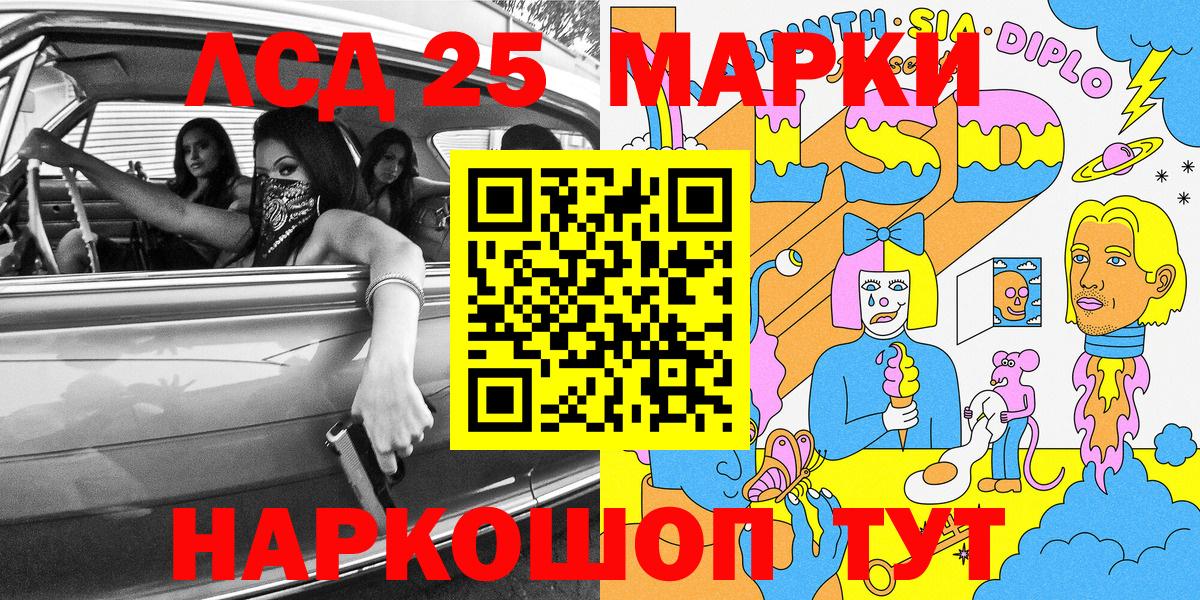 Марки NBOMe 1,5мг  Марки NBOMe 1,5мг  Кандалакша  Вход с VPN 