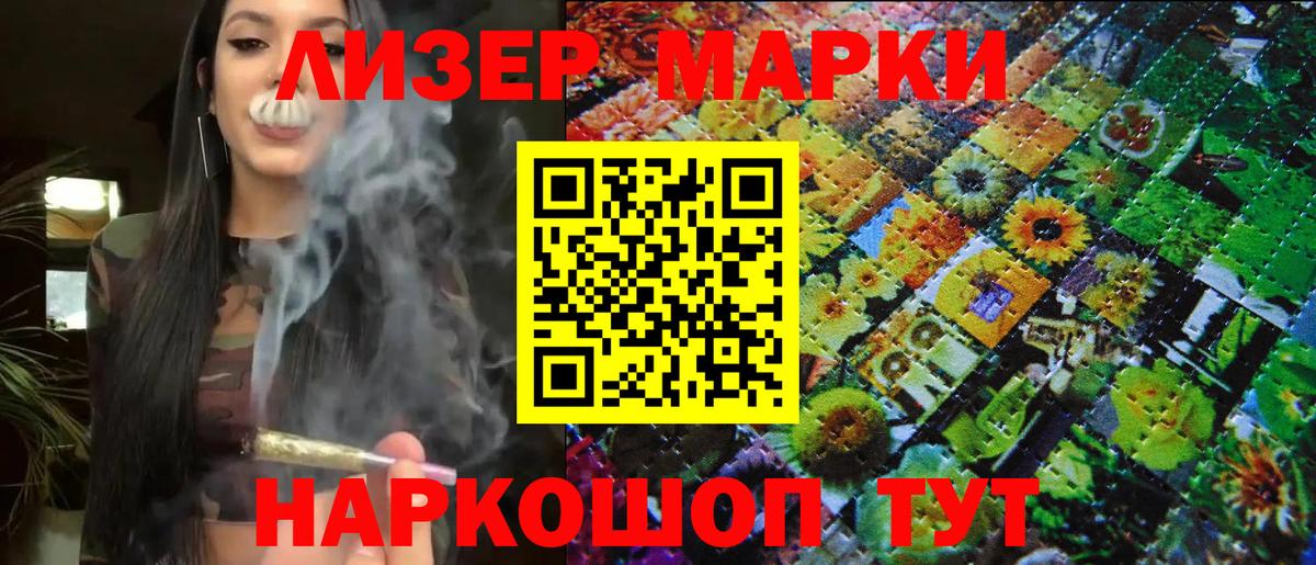 Марки N-bome 1,5мг Кандалакша