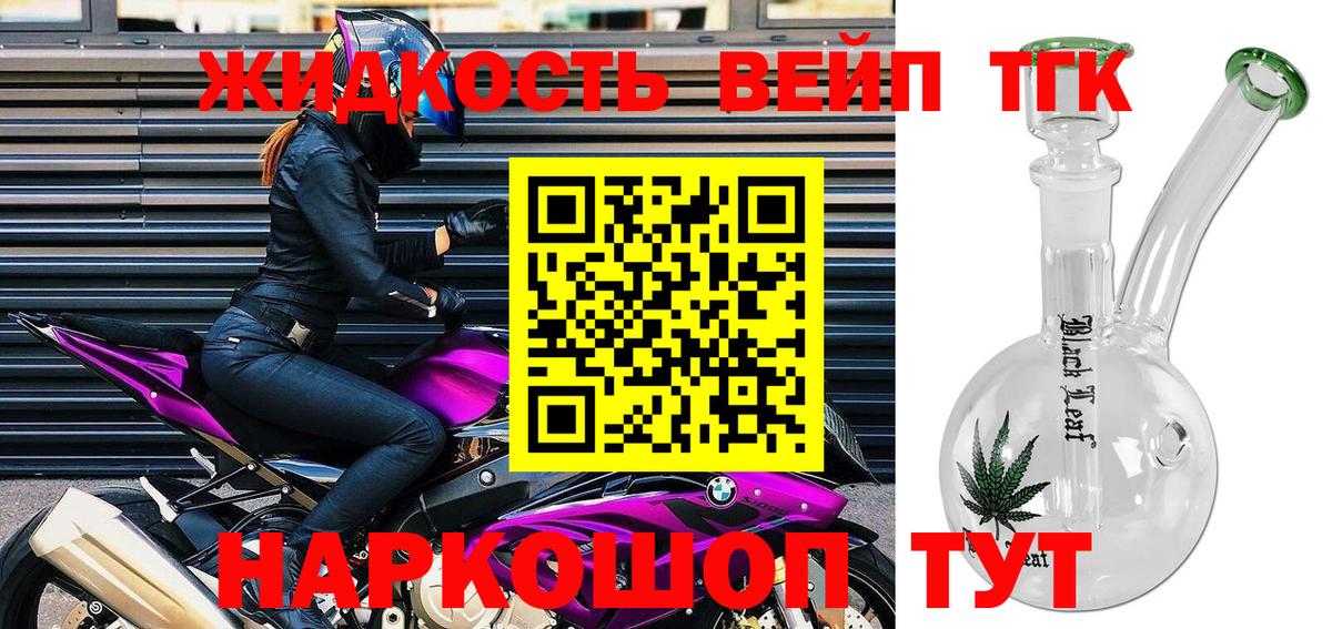 Кандалакша  Дистиллят ТГК концентрат  где купить наркоту  Вход с VPN 