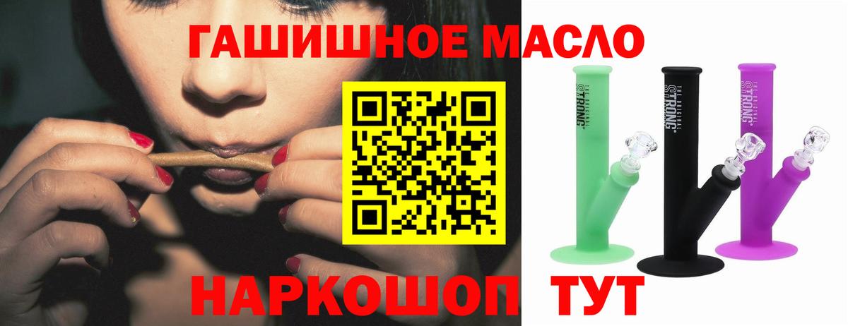 Дистиллят ТГК THC oil Кандалакша